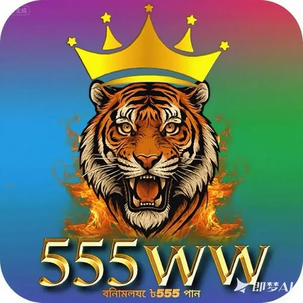 555WW APK ডাউনলোড করুন: অফিসিয়াল লেটেস্ট ভার্সন, ১০০% নিরাপদ ও ফ্রি! showcase image 1 - 555WW preview