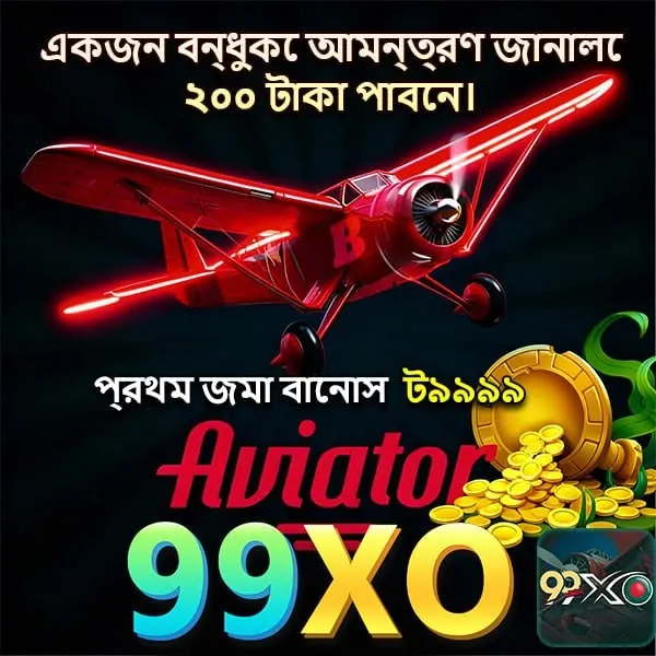 99XO APK ডাউনলোড করুন: লেটেস্ট ভার্সন, নিরাপদ ও ফ্রি (অফিসিয়াল লিঙ্ক) showcase image 3 - 99XO preview