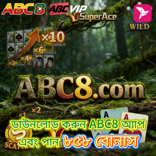 ABC8 APK ডাউনলোড: সর্বশেষ সংস্করণটি বিনামূল্যে ও নিরাপদে পান (অফিসিয়াল লিঙ্ক)