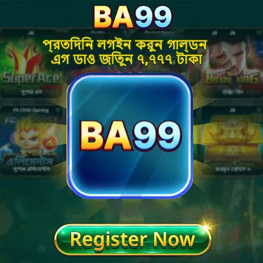 BA99 APK ডাউনলোড: অফিসিয়াল লেটেস্ট ভার্সন – ১০০% নিরাপদ ও ফ্রি!