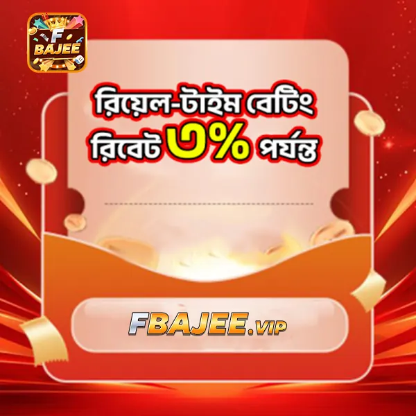 FBAJEE APK ডাউনলোড: লেটেস্ট ভার্সন – অফিসিয়াল এবং নিরাপদ লিংক! showcase image 2 - FBAJEE preview